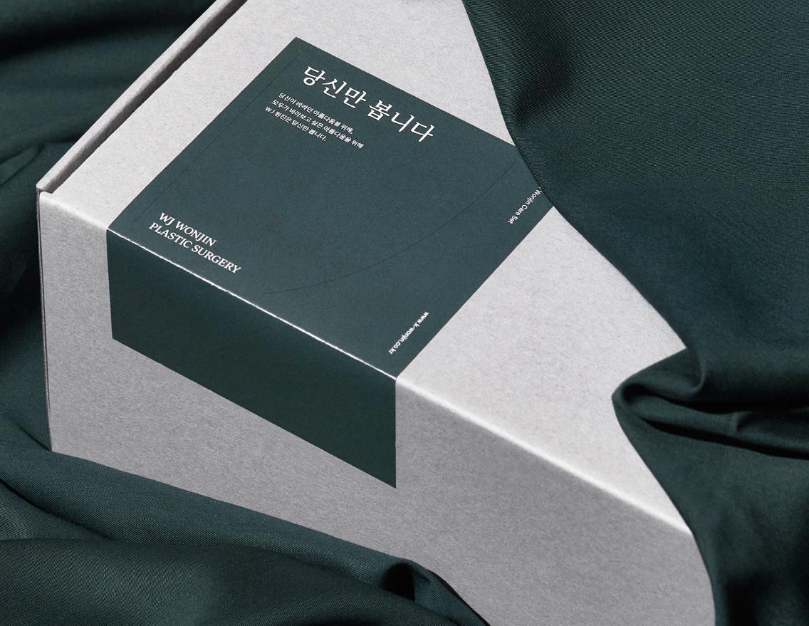 wonjin韓國(guó)醫(yī)療美容整形機(jī)構(gòu)整套vi設(shè)計(jì)，低調(diào)暗綠色風(fēng)格