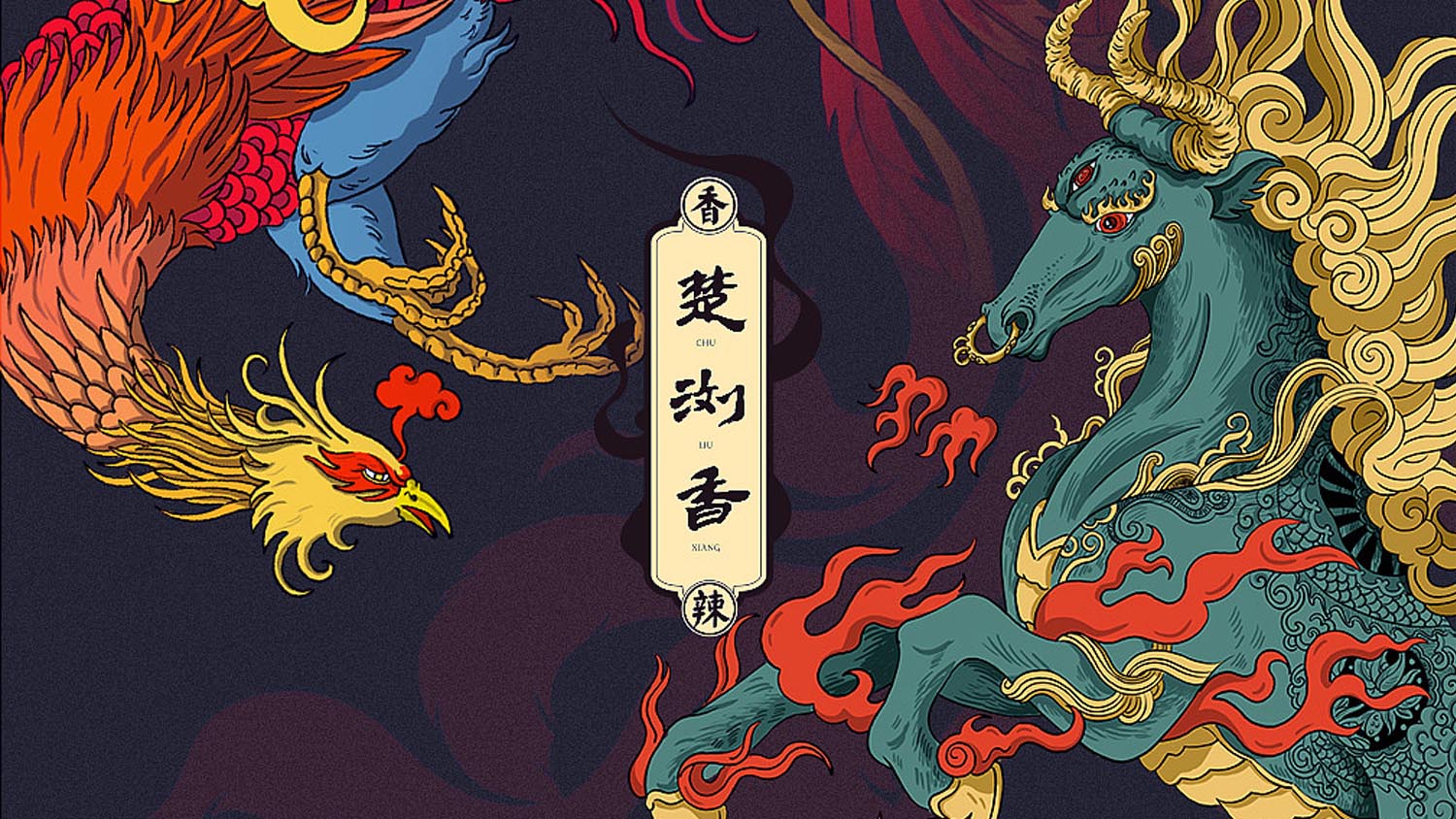 楚瀏香休閑香辣食品包裝設(shè)計(jì)插畫設(shè)計(jì)