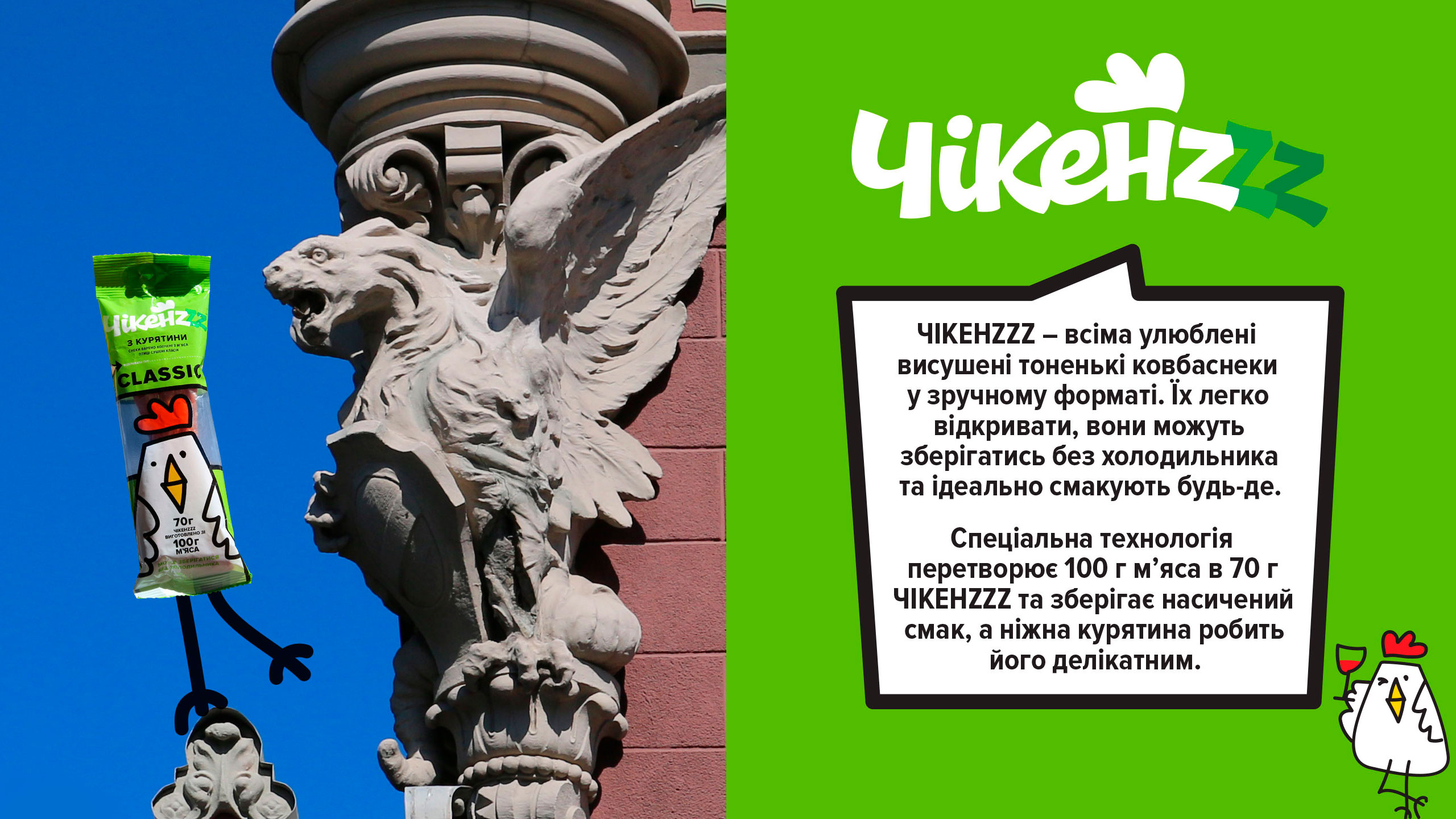 Chicken Kabanosi雞肉火腿腸即食零食包裝設計品牌起名與小雞吉祥物設計 Chicken Kabanosi雞肉火腿腸即食零食包裝設計品牌起名與小雞吉祥物設計