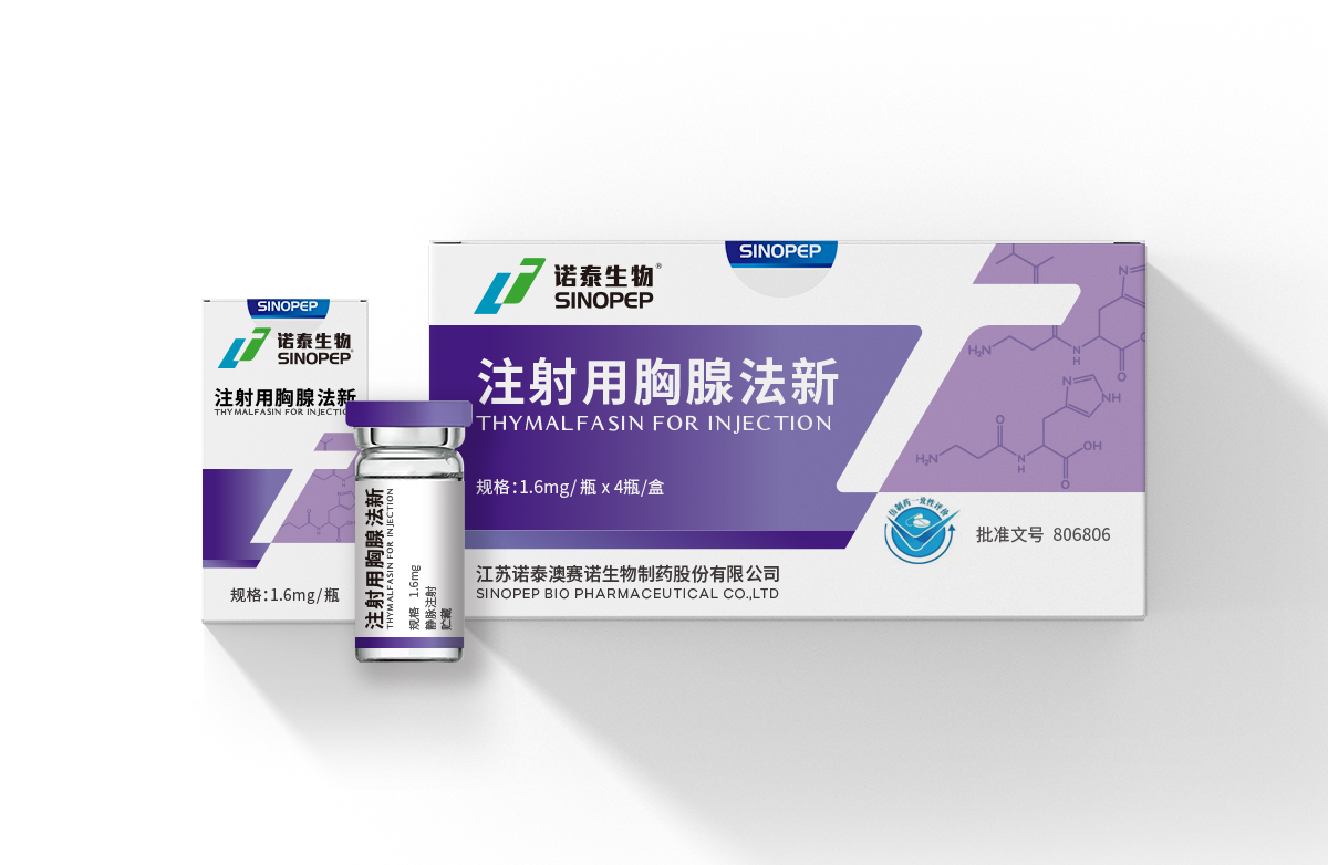 諾泰生物制藥注射用胸腺法新藥品包裝設(shè)計