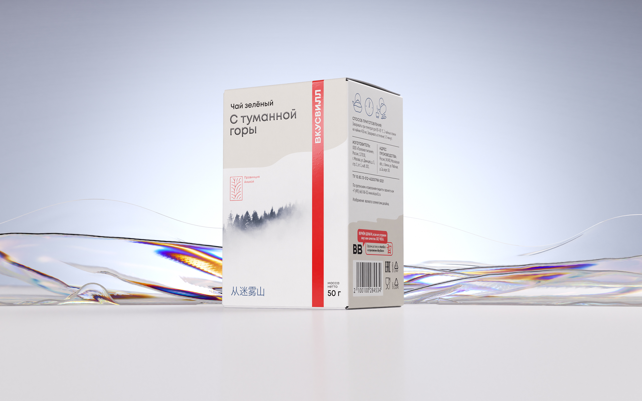 VkusVill中國茶產品線包裝設計-中國水墨極簡主義美學 VkusVill中國茶產品線包裝設計-中國水墨極簡主義美學