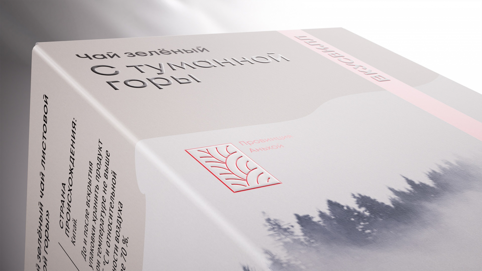 VkusVill中國茶產品線包裝設計-中國水墨極簡主義美學 VkusVill中國茶產品線包裝設計-中國水墨極簡主義美學