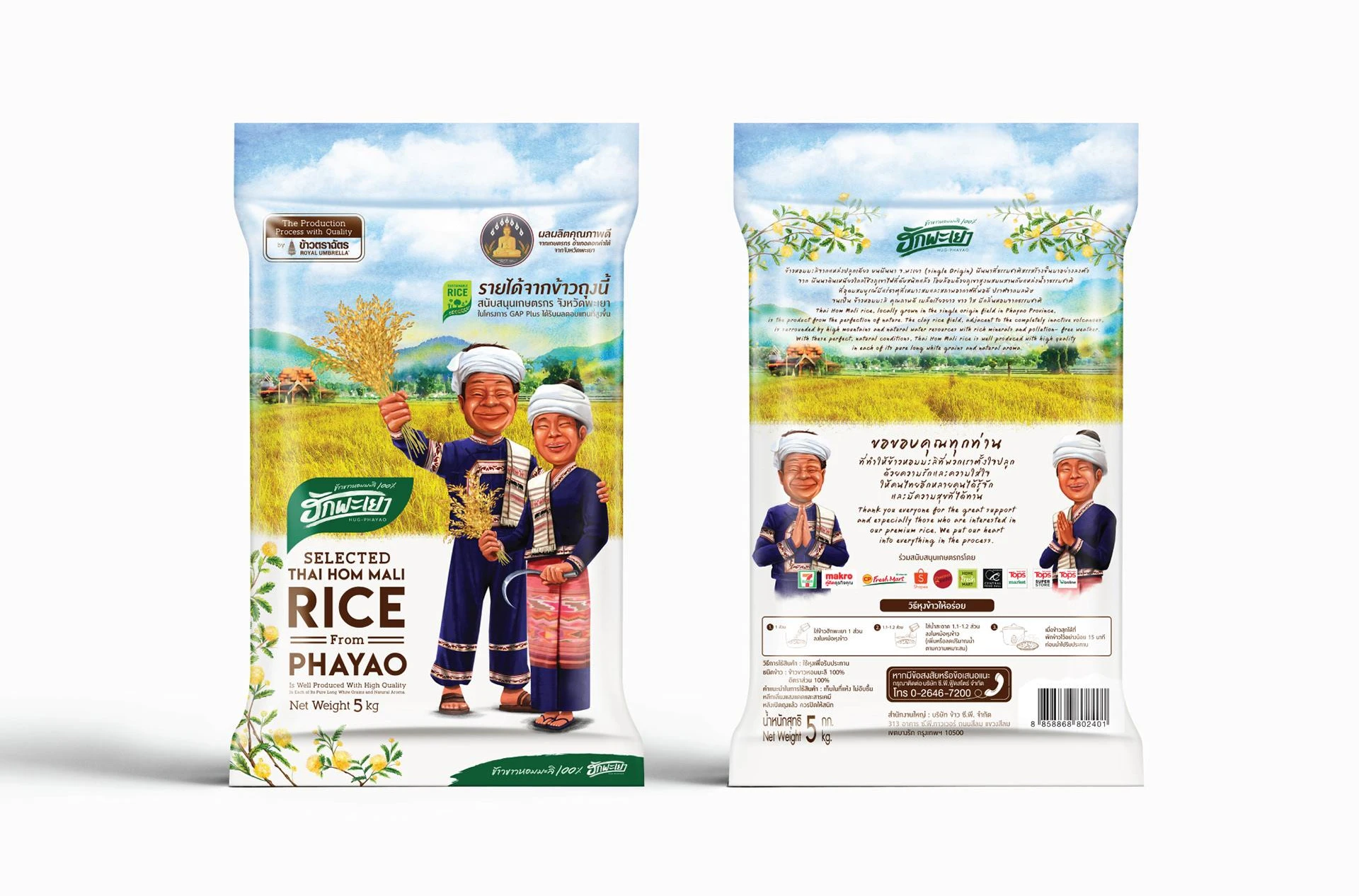 Hakphayao 泰國(guó)茉莉香米袋裝大米包裝設(shè)計(jì)“農(nóng)民+火山稻田“插畫(huà)