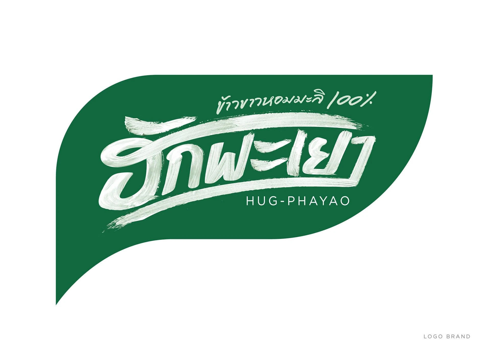 Hakphayao 泰國(guó)茉莉香米袋裝大米包裝設(shè)計(jì)“農(nóng)民+火山稻田“插畫(huà)