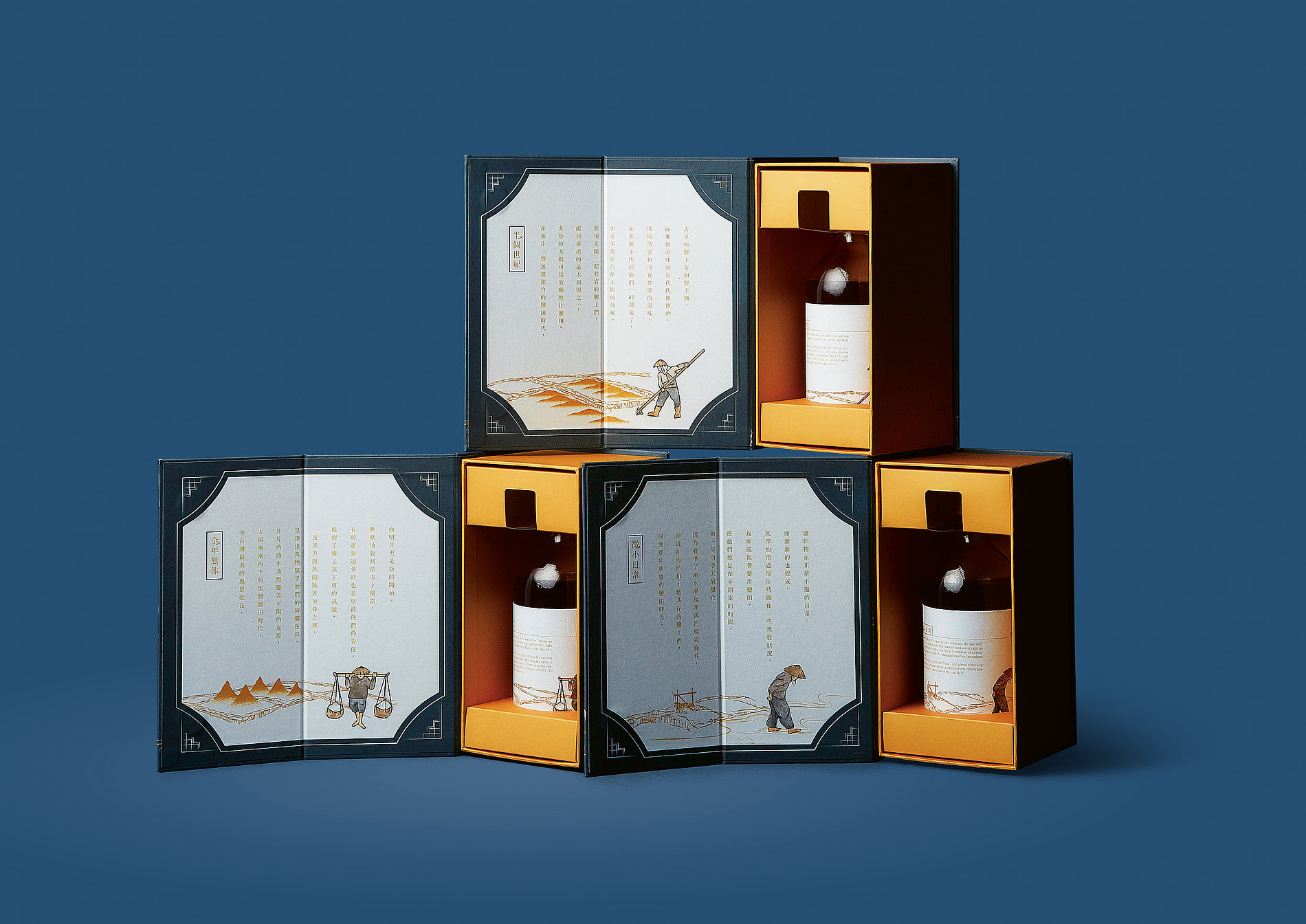 碧海流金中式風(fēng)格黃酒土特產(chǎn)文創(chuàng)產(chǎn)品包裝設(shè)計(jì)