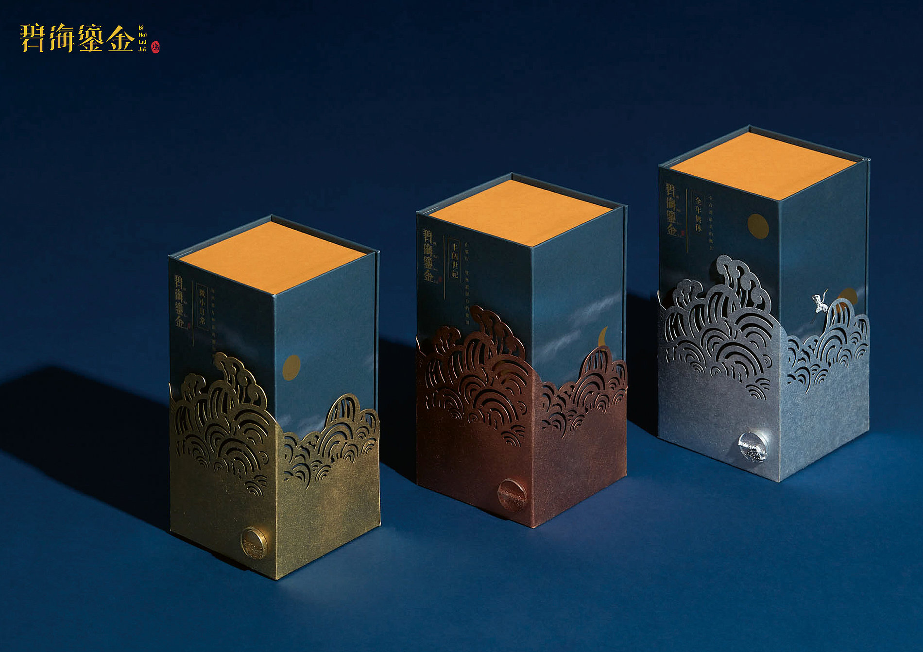 碧海流金中式風(fēng)格黃酒土特產(chǎn)文創(chuàng)產(chǎn)品包裝設(shè)計(jì)
