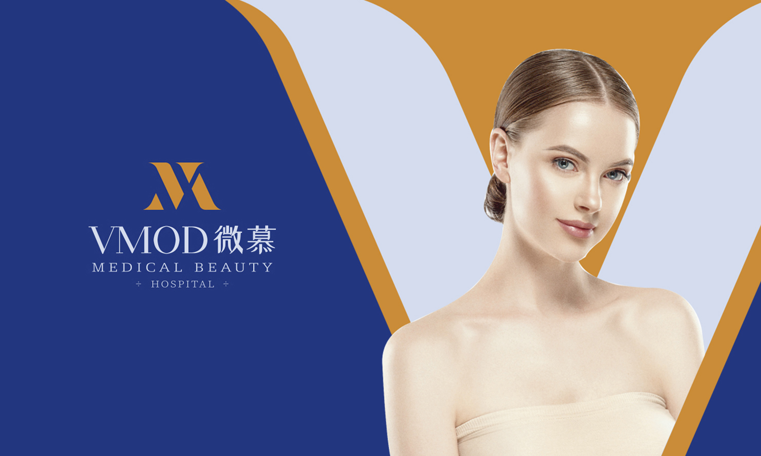 武漢微慕醫(yī)療美容整形機(jī)構(gòu)logo設(shè)計(jì)vi設(shè)計(jì)