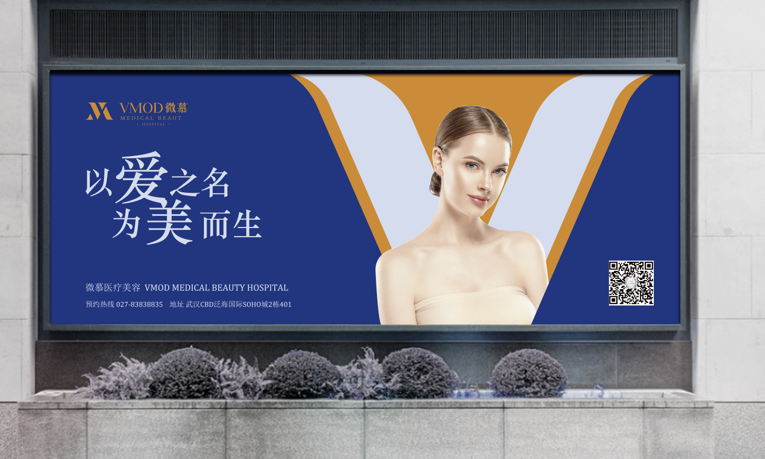 武漢微慕醫(yī)療美容整形機(jī)構(gòu)logo設(shè)計(jì)vi設(shè)計(jì)