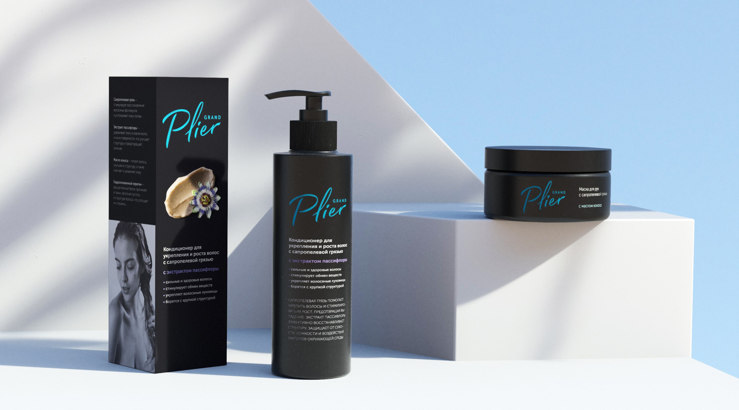 Grand Plier 俄羅斯美容護(hù)膚護(hù)發(fā)產(chǎn)品品牌創(chuàng)建—品牌命名logo設(shè)計(jì)包裝設(shè)計(jì) Grand Plier 俄羅斯美容護(hù)膚護(hù)發(fā)產(chǎn)品品牌創(chuàng)建—品牌命名logo設(shè)計(jì)包裝設(shè)計(jì)