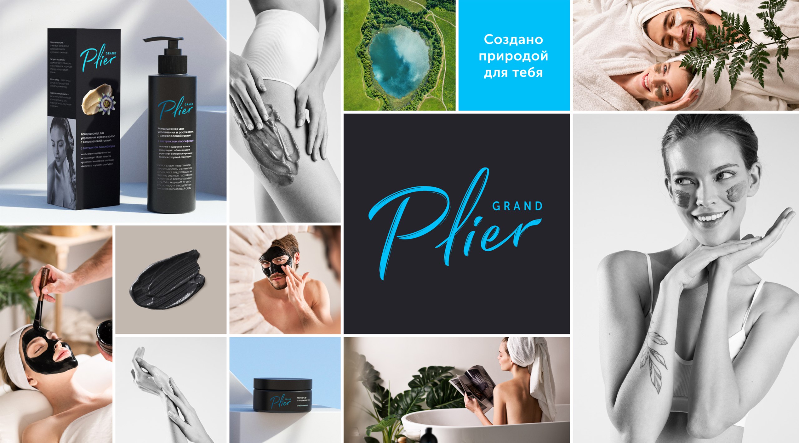 Grand Plier 俄羅斯美容護(hù)膚護(hù)發(fā)產(chǎn)品品牌創(chuàng)建—品牌命名logo設(shè)計(jì)包裝設(shè)計(jì) Grand Plier 俄羅斯美容護(hù)膚護(hù)發(fā)產(chǎn)品品牌創(chuàng)建—品牌命名logo設(shè)計(jì)包裝設(shè)計(jì)