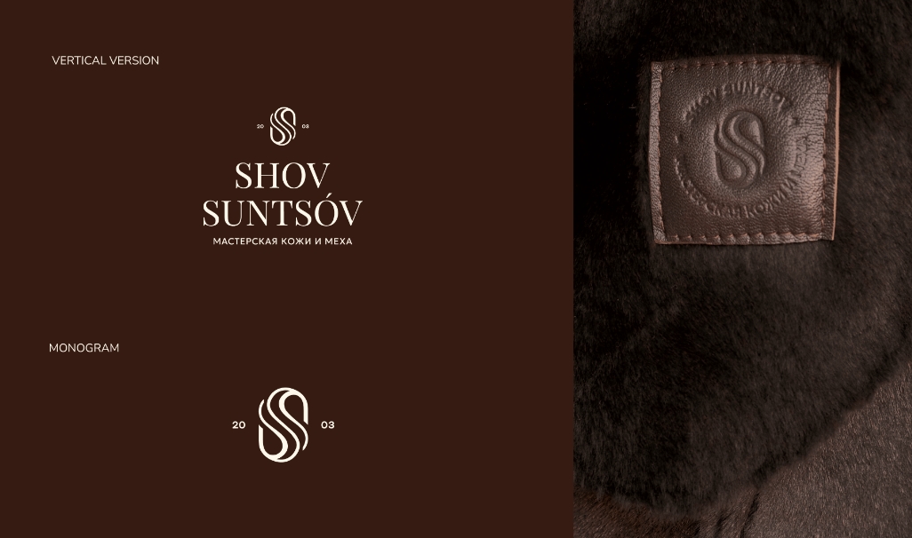 SHOV SUNTSOV 皮草定制服飾皮包品牌 logo設(shè)計(jì)vi設(shè)計(jì)“S”條紋