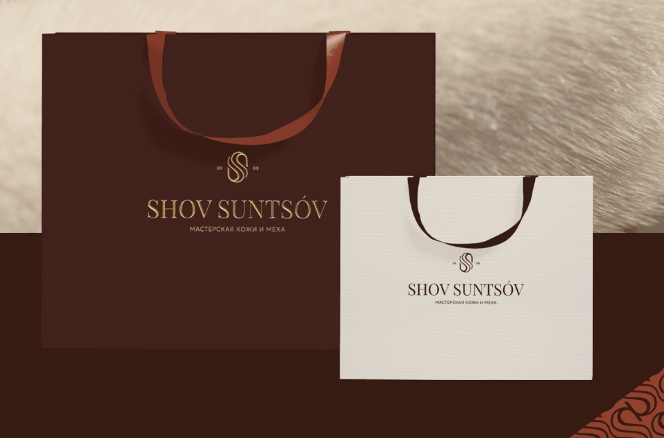 SHOV SUNTSOV 皮草定制服飾皮包品牌 logo設(shè)計(jì)vi設(shè)計(jì)“S”條紋