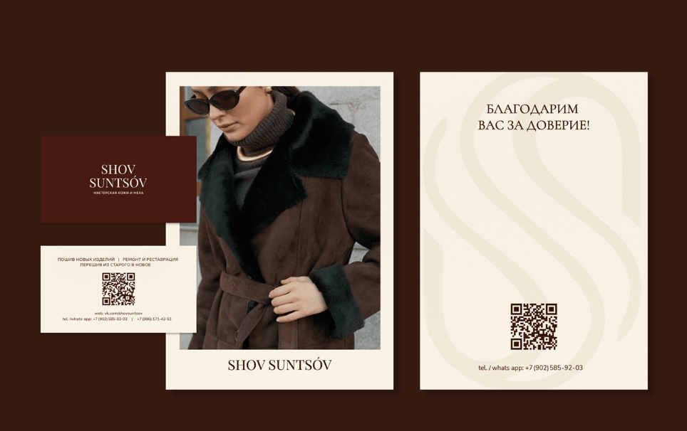 SHOV SUNTSOV 皮草定制服飾皮包品牌 logo設(shè)計(jì)vi設(shè)計(jì)“S”條紋