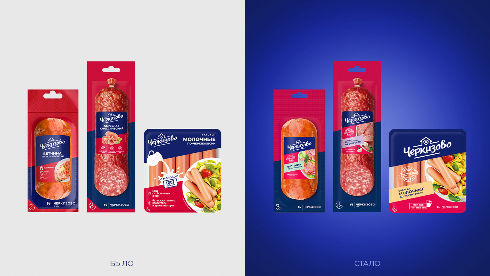 Cherkizovo香腸系列包裝設計規(guī)劃,加強品牌區(qū)域突出食品美味 Cherkizovo香腸系列包裝設計規(guī)劃,加強品牌區(qū)域突出食品美味