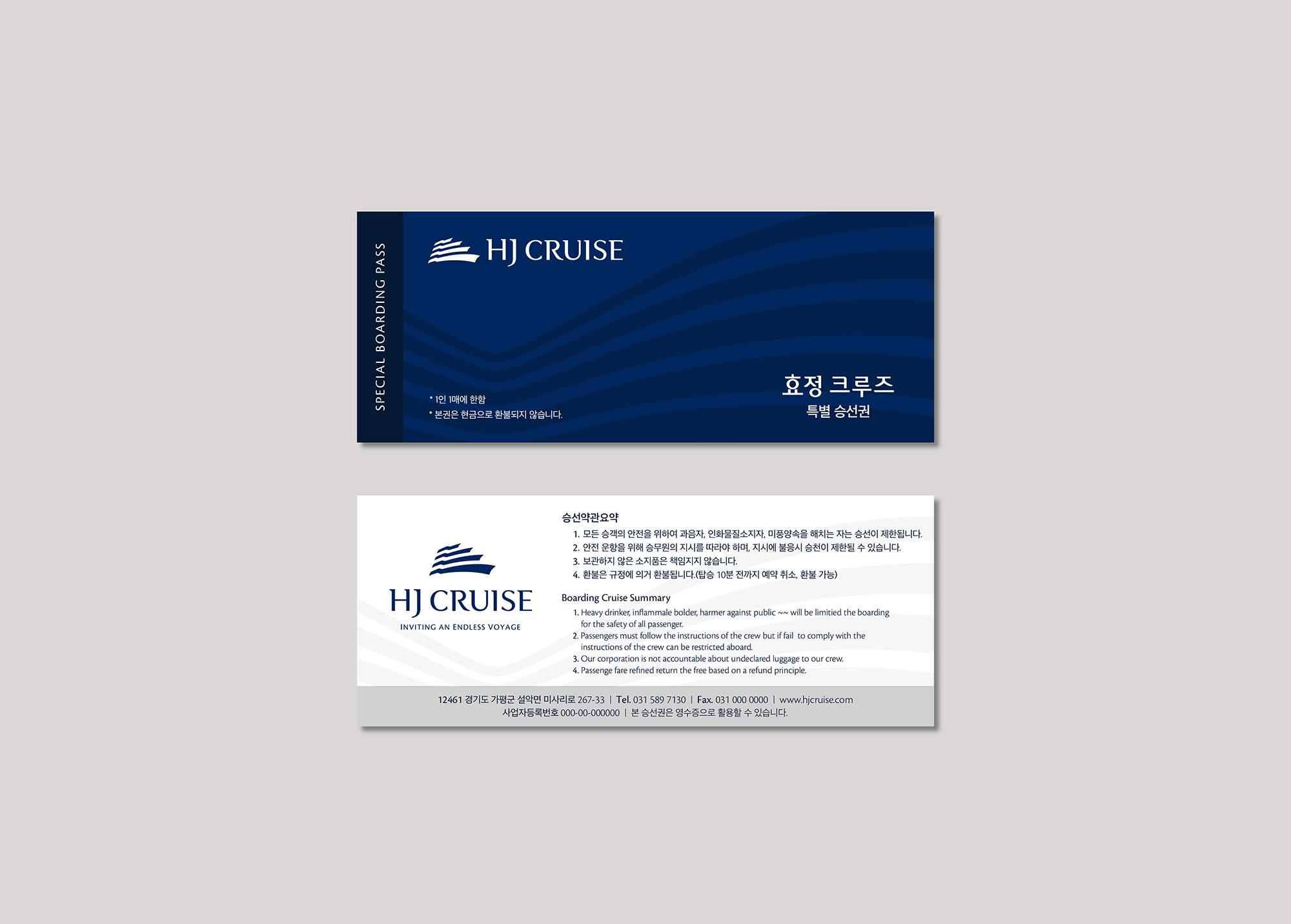 HJ CRUISE 游輪品牌vi形象設計logo設計-上海vi設計公司 HJ CRUISE 游輪品牌vi形象設計logo設計-上海vi設計公司