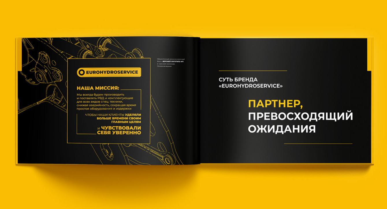 Eurohydroservice高壓軟管液壓應用系統(tǒng)制造設備品牌策劃logo設計vi設計