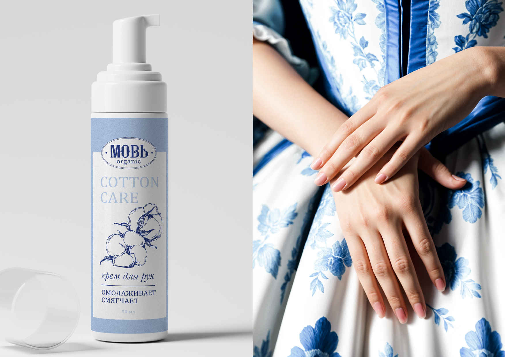 Мовb有機(jī)護(hù)膚沐浴化妝品品牌logo設(shè)計(jì)和包裝設(shè)計(jì)，藍(lán)色清雅風(fēng)格