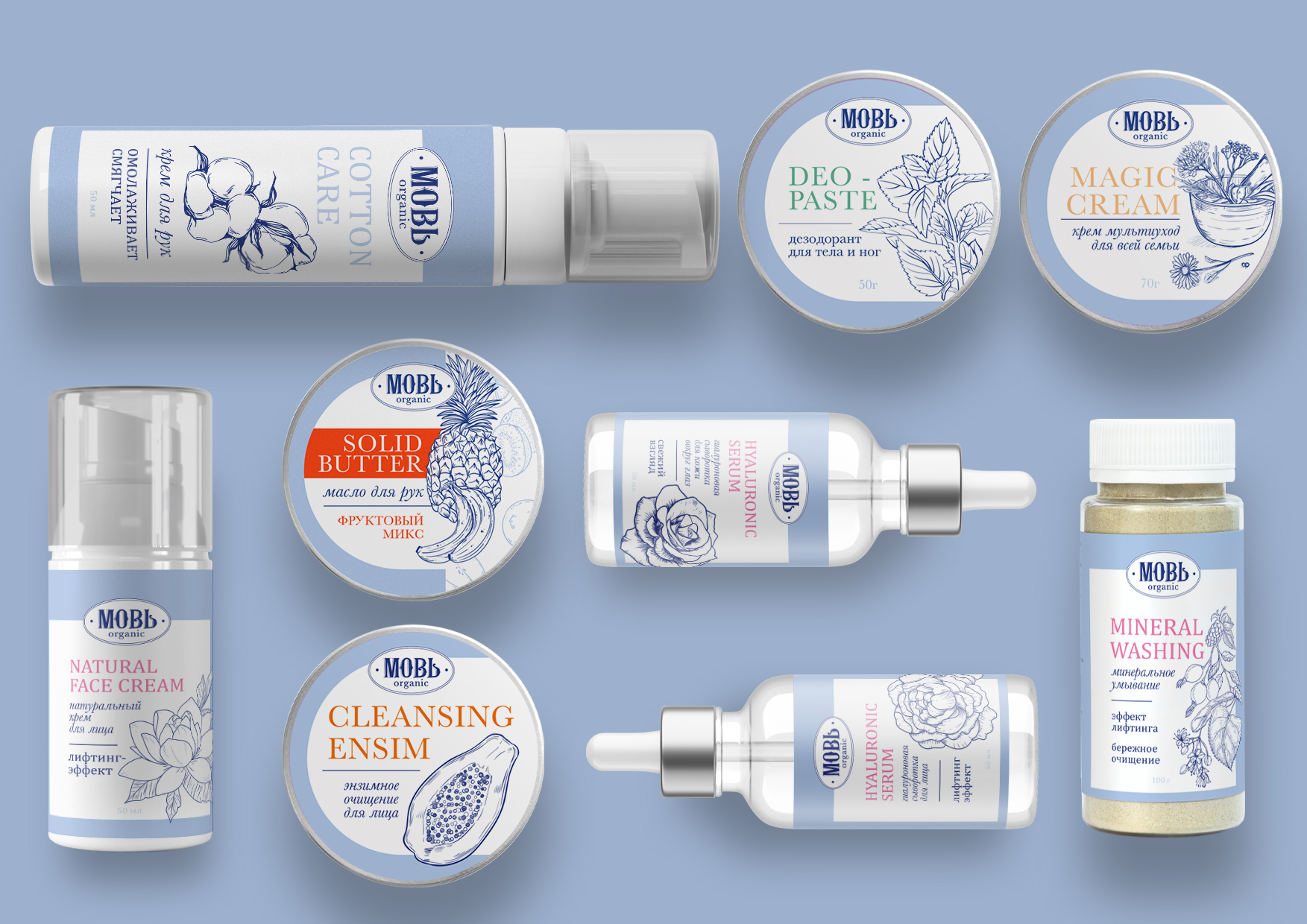 Мовb有機(jī)護(hù)膚沐浴化妝品品牌logo設(shè)計(jì)和包裝設(shè)計(jì)，藍(lán)色清雅風(fēng)格