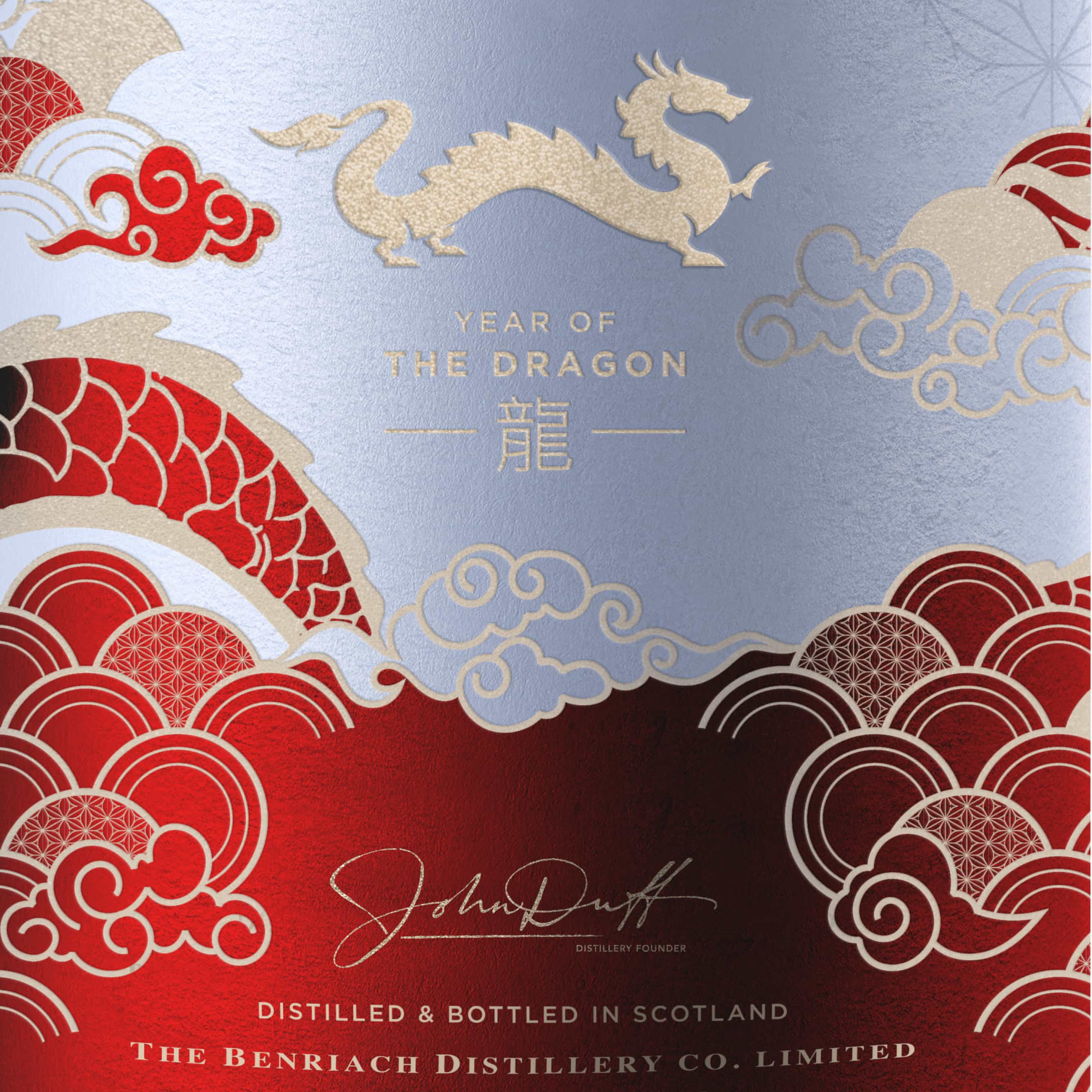 Benriach 單一麥芽蘇格蘭威士忌設(shè)計(jì)中國風(fēng)酒包裝,2024兔年龍年元素 Benriach 單一麥芽蘇格蘭威士忌設(shè)計(jì)中國風(fēng)酒包裝,2024兔年龍年元素