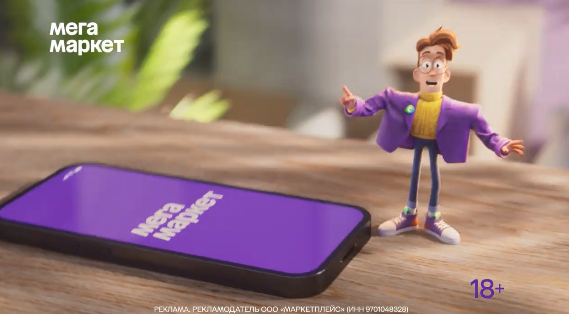 現(xiàn)金返利活動廣告截圖-Megamarket購物商城網(wǎng)站平臺吉祥物設(shè)計，善良有趣的眼鏡極客先生