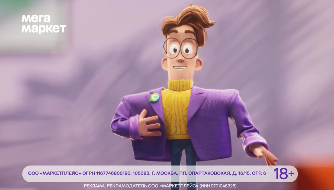 現(xiàn)金返利廣告截圖-Megamarket購物商城網(wǎng)站平臺吉祥物設(shè)計，善良有趣的眼鏡極客先生