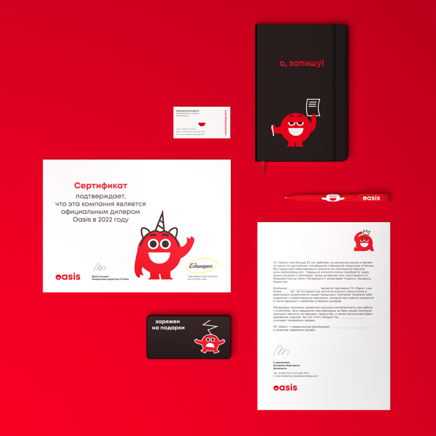 Oasis企業(yè)禮品供應(yīng)商品牌形象塑造與有趣的擁抱先生吉祥物設(shè)計(jì)，業(yè)績(jī)?cè)鲩L(zhǎng)1.5倍