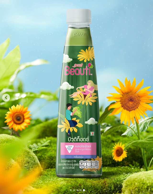 Sappe Beauti 功能保健草本飲料包裝設計“植物花卉自熱美學主義插畫”