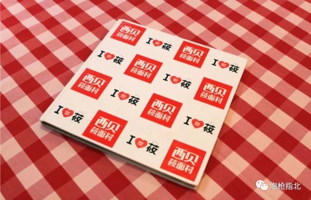 西貝紅格子符號(hào)設(shè)計(jì)