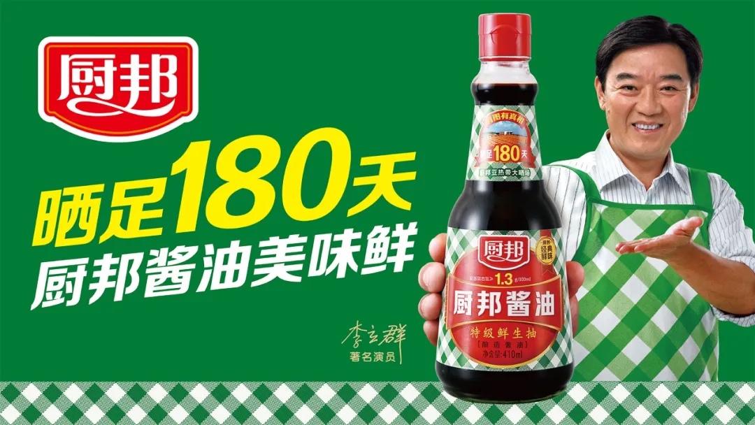 廚幫綠格子符號(hào)設(shè)計(jì)