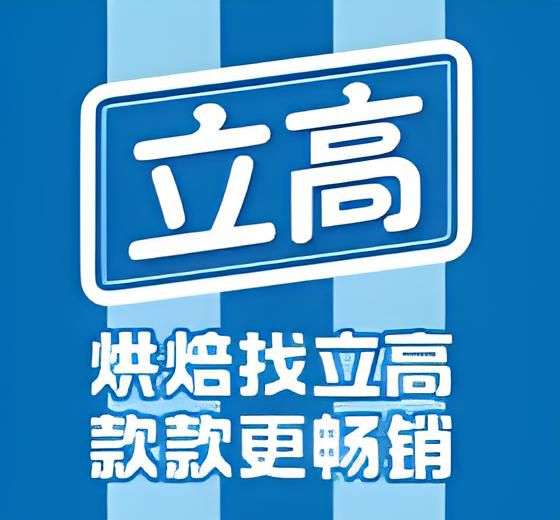 立高條子設(shè)計(jì)