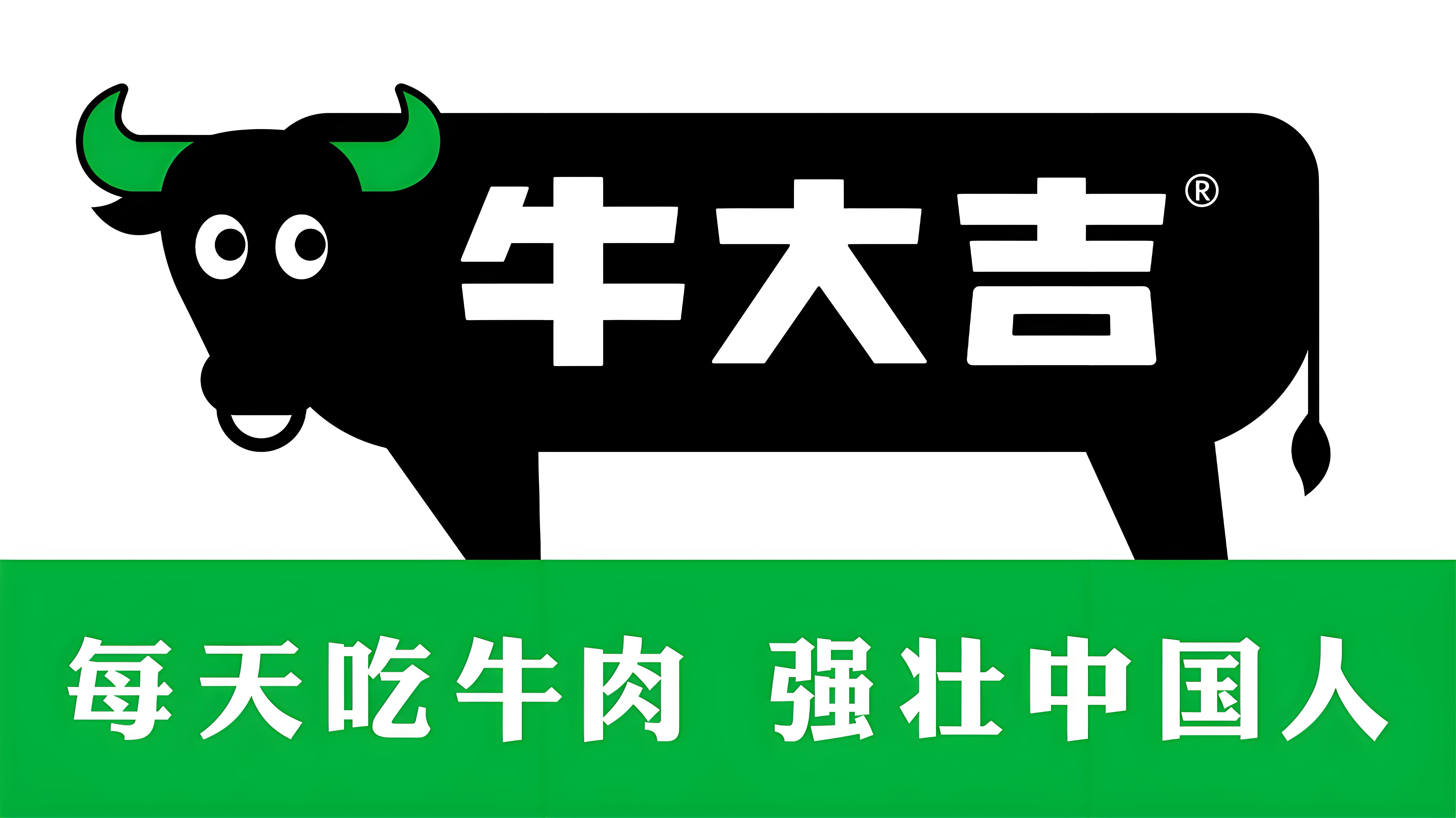 華與華-牛大吉符號(hào)設(shè)計(jì)