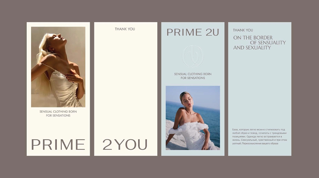 PRIME 2U 高端女裝品牌logo設(shè)計(jì)vi形象設(shè)計(jì)素雅風(fēng)格 PRIME 2U 高端女裝品牌logo設(shè)計(jì)vi形象設(shè)計(jì)素雅風(fēng)格