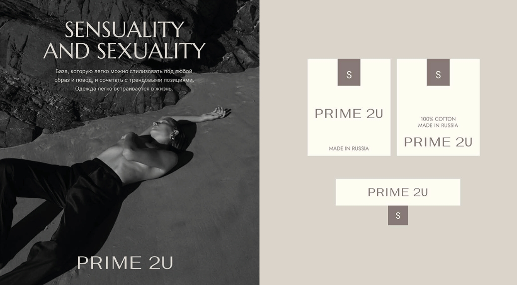 PRIME 2U 高端女裝品牌logo設(shè)計(jì)vi形象設(shè)計(jì)素雅風(fēng)格 PRIME 2U 高端女裝品牌logo設(shè)計(jì)vi形象設(shè)計(jì)素雅風(fēng)格