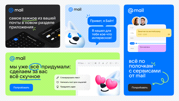 Mail 互聯(lián)網(wǎng)信息平臺品牌機器狗Byte科技吉祥物設(shè)計