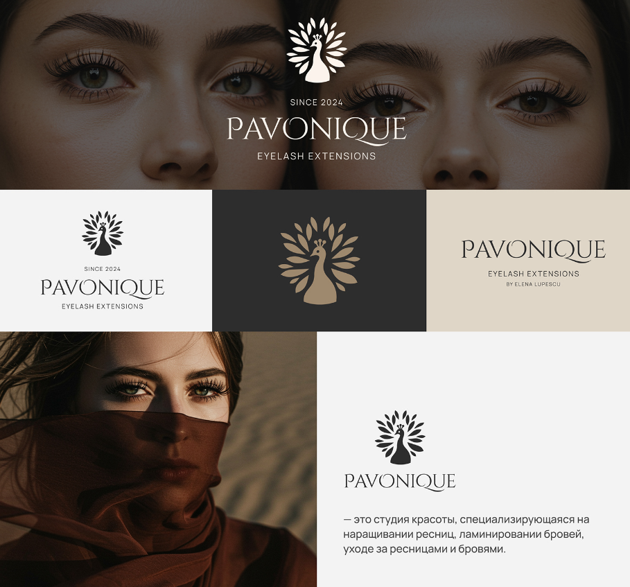 PAVONQUE繡眉睫毛醫(yī)療美容機構(gòu)孔雀logo設計品牌形象vi設計