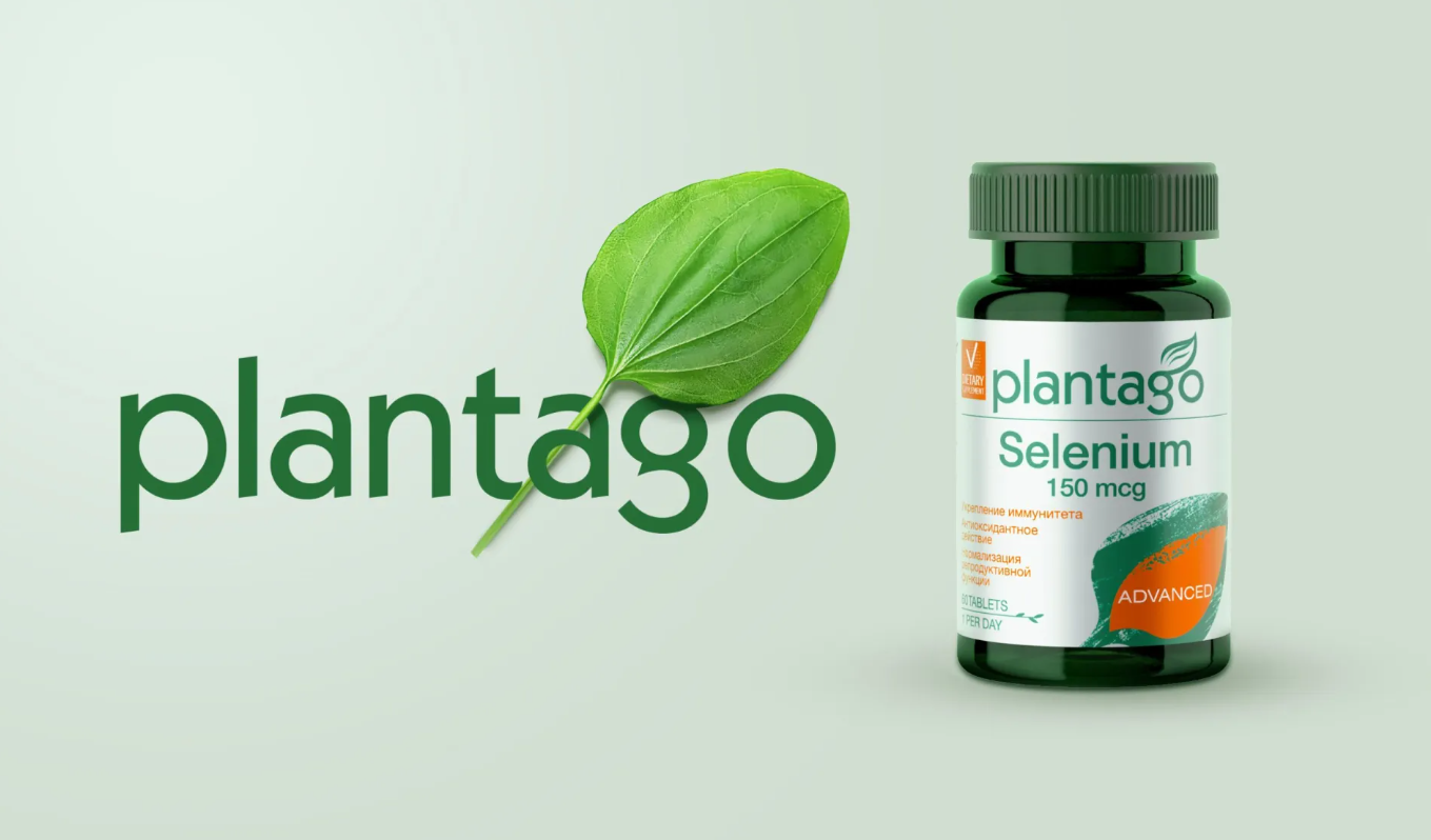 Plantago 車前子膳食營養(yǎng)補充劑中藥保健品包裝設計抽象藝術(shù)葉子元素