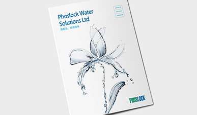 風(fēng)斯樂(lè)環(huán)保水治理企業(yè)宣傳畫(huà)冊(cè)設(shè)計(jì)