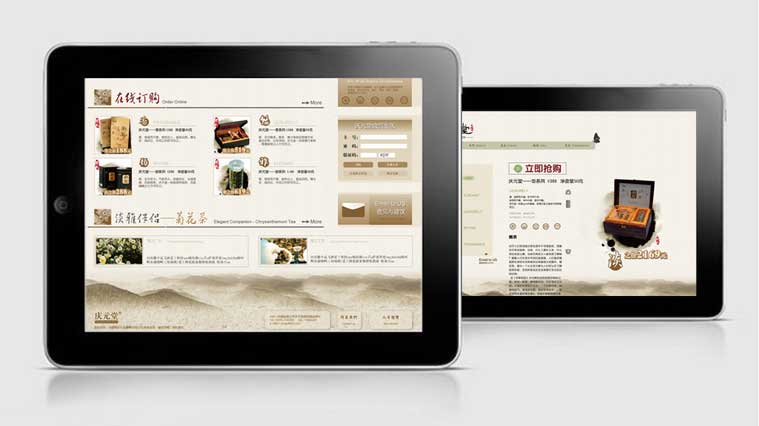 17慶元堂菊花茶網(wǎng)站設(shè)計(jì)-上海網(wǎng)站建設(shè)公司-上海品牌全案策劃設(shè)計(jì)公司