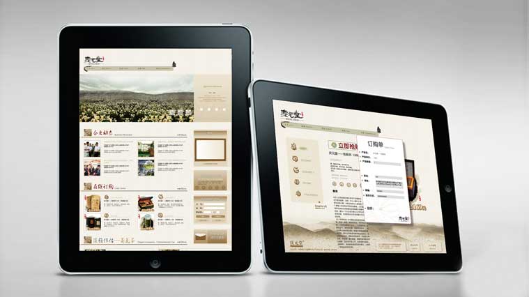 15慶元堂菊花茶網(wǎng)站設(shè)計(jì)-上海網(wǎng)站建設(shè)公司-上海品牌全案策劃設(shè)計(jì)公司