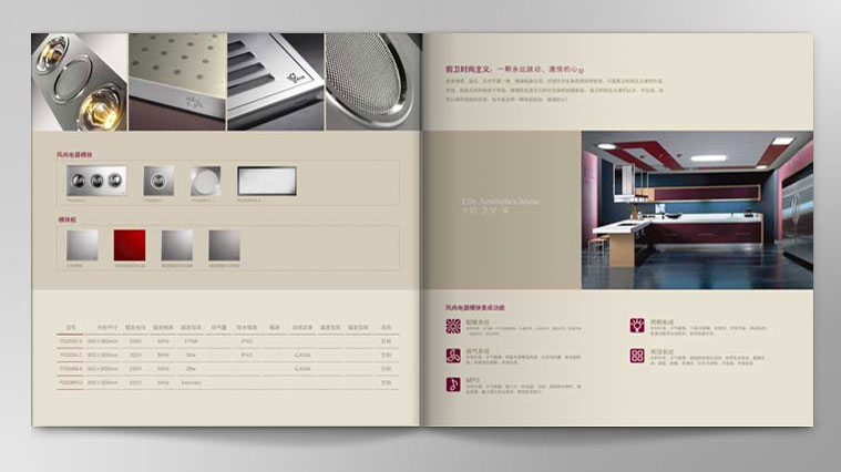 品格集成吊頂品牌全案策劃設(shè)計(jì)-宣傳畫冊(cè)設(shè)計(jì)-上海建材品牌策劃與廣告設(shè)計(jì)公司7