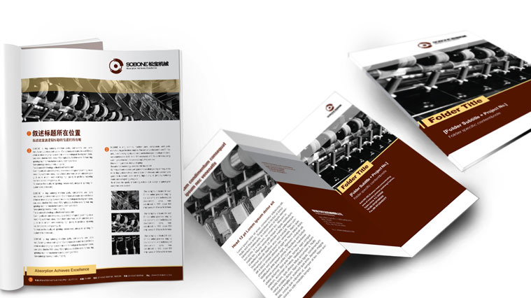 3 松寶紡織機(jī)械企業(yè)品牌形象全案策劃設(shè)計(jì)-VI設(shè)計(jì)-上海品牌形象策劃設(shè)計(jì)公司