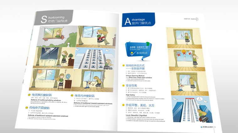 美獅隆門窗建材品牌塑造策劃-宣傳冊(cè)設(shè)計(jì)-上海建材品牌策劃設(shè)計(jì)公司2