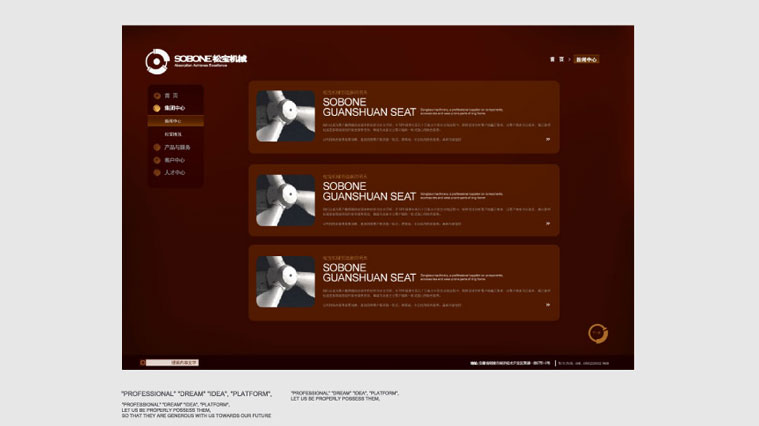 9  松寶紡織機(jī)械企業(yè)形象全案策劃設(shè)計(jì)-網(wǎng)站策劃設(shè)計(jì)-上海品牌形象策劃設(shè)計(jì)公司