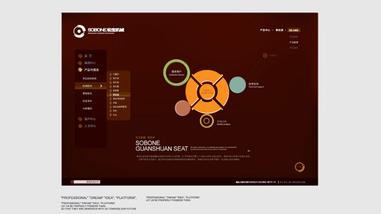 12  松寶紡織機(jī)械企業(yè)形象全案策劃設(shè)計(jì)-網(wǎng)站策劃設(shè)計(jì)-上海品牌形象策劃設(shè)計(jì)公司