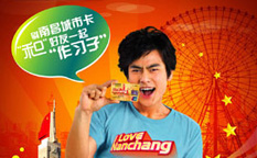 招商銀行信用卡廣告設(shè)計(jì)