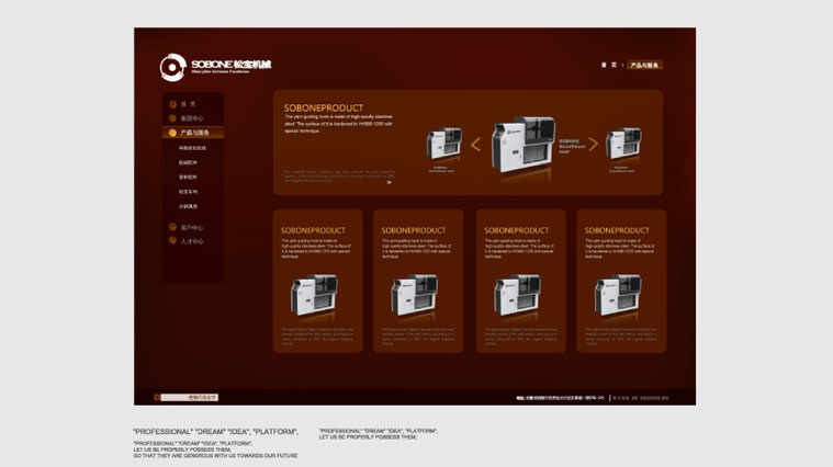8  松寶紡織機(jī)械企業(yè)形象全案策劃設(shè)計(jì)-網(wǎng)站策劃設(shè)計(jì)-上海品牌形象策劃設(shè)計(jì)公司
