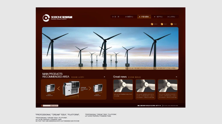 13  松寶紡織機(jī)械企業(yè)形象全案策劃設(shè)計(jì)-網(wǎng)站策劃設(shè)計(jì)-上海品牌形象策劃設(shè)計(jì)公司