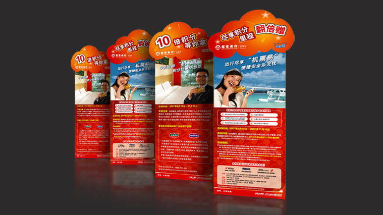 招商銀行信用卡平面廣告創(chuàng)意設(shè)計(jì)與宣傳物料設(shè)計(jì)-上海金融廣告設(shè)計(jì)品牌策劃公司2