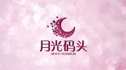 月光碼頭旅游地產(chǎn)品牌形象設(shè)計