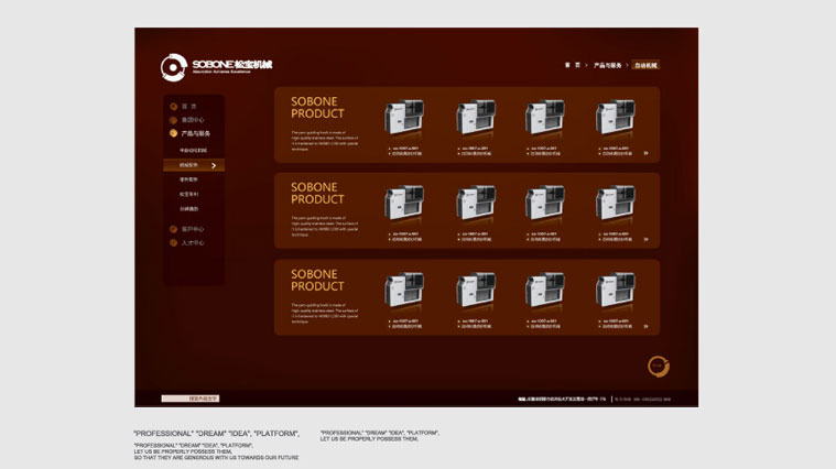 10  松寶紡織機(jī)械企業(yè)形象全案策劃設(shè)計(jì)-網(wǎng)站策劃設(shè)計(jì)-上海品牌形象策劃設(shè)計(jì)公司